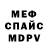 Alpha PVP кристаллы Martin Kuhn
