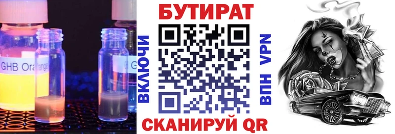 hydra tor  дарнет шоп  Ярцево  Бутират бутандиол 