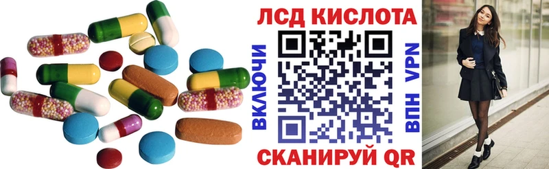 ЛСД экстази кислота  Ярцево 