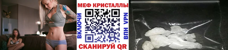 Мефедрон мука  hydra ONION  Ярцево  наркотики 