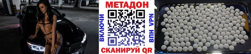 что такое наркотик  кракен tor  Метадон methadone  Ярцево 